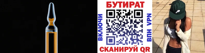 Бутират 1.4BDO  ссылка на мегу ссылка  Устюжна 