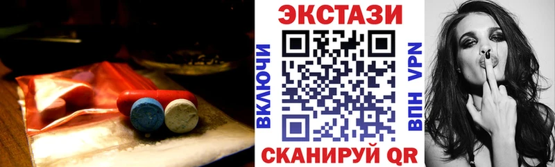 Ecstasy таблы  купить закладку  ОМГ ОМГ ссылки  Устюжна 