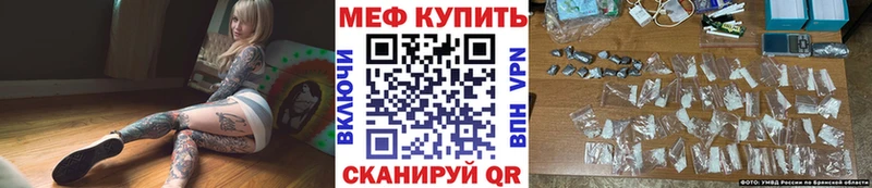 как найти закладки  Устюжна  МЯУ-МЯУ 4 MMC 