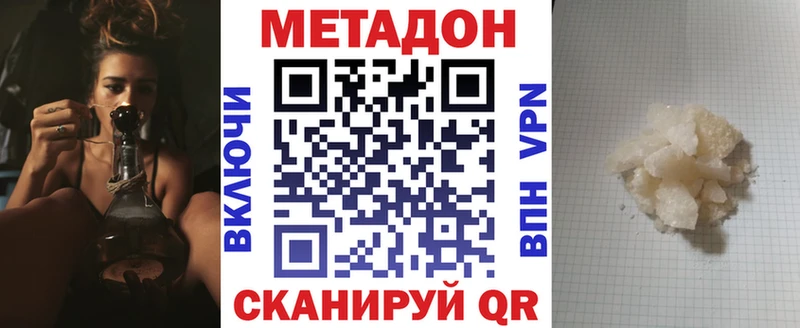 Метадон methadone  Устюжна 